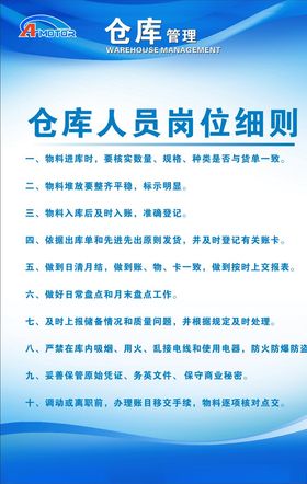 仓库管理