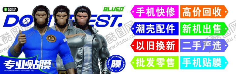 编号：36367104141518481769【酷图网】源文件下载-手机贴膜灯箱