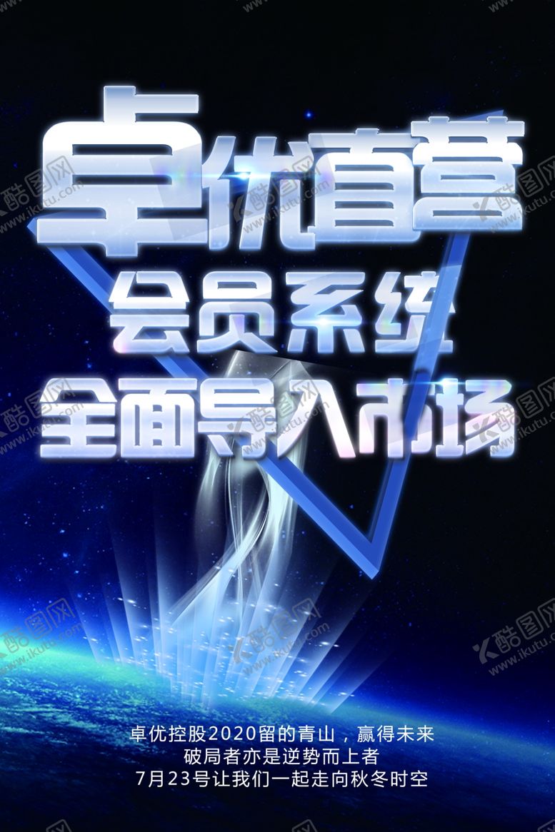 编号：32011310242033229602【酷图网】源文件下载-会议海报设计图片