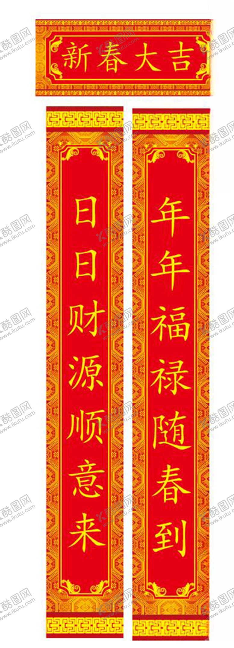 编号：27377807021735097261【酷图网】源文件下载-春联