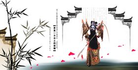 复古淡雅徽派建筑京剧宣传海报