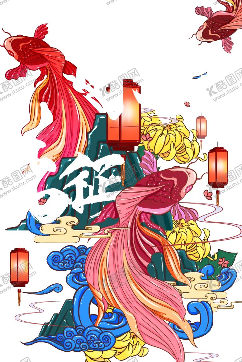 编号：14479009102003317486【酷图网】源文件下载-国潮图片