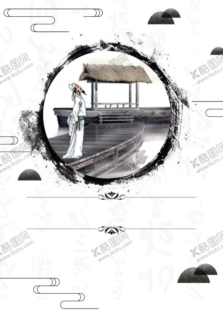 编号：18783907030504438290【酷图网】源文件下载-国学海报