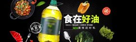 陕西特色食用油标签