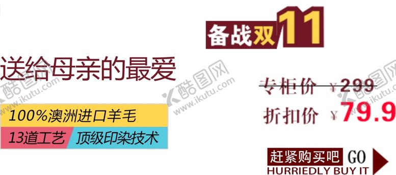 编号：80690807140953491654【酷图网】源文件下载-围巾海报