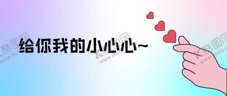 编号：27938609191100532350【酷图网】源文件下载-推文封面