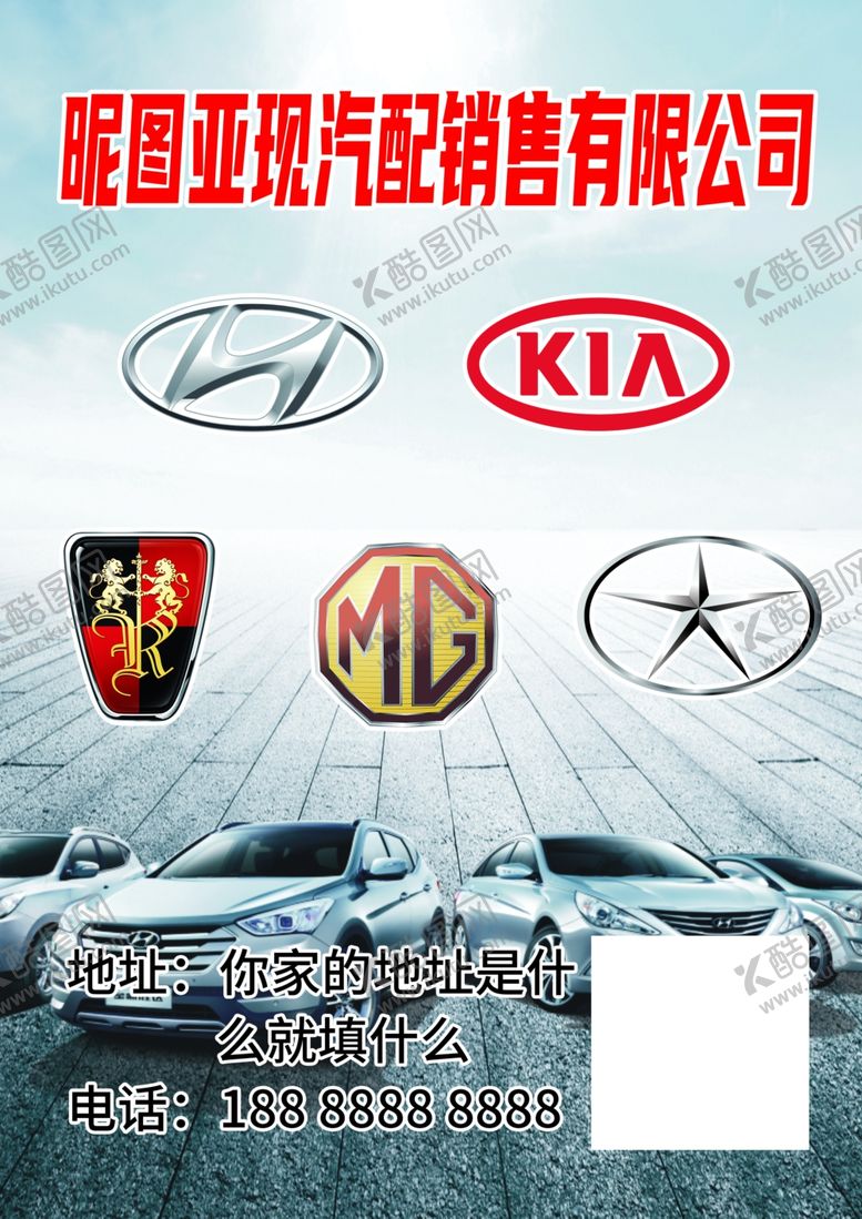 编号：99758709201828268716【酷图网】源文件下载-汽车修复套装展示