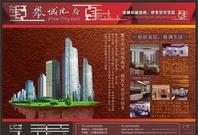 地产海报