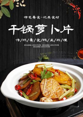 编号：04296309240525521036【酷图网】源文件下载-干锅鸡美食活动宣传海报素材