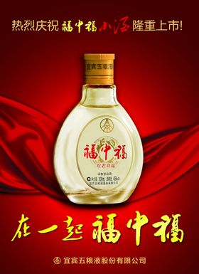 酒海报