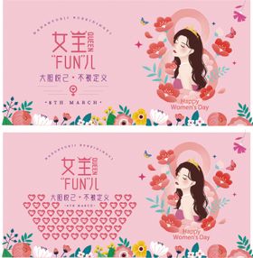 38女王节妇女节主视觉KV