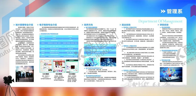 编号：93349006081330127965【酷图网】源文件下载-科技宣传展板展示