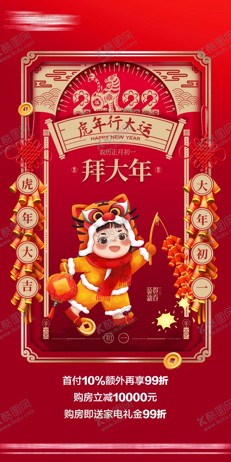 编号：54027309261305255402【酷图网】源文件下载-2022初一海报
