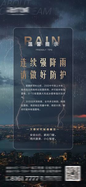 温馨提示