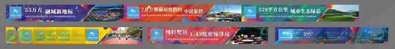 编号：50050206011522227373【酷图网】源文件下载-地产围挡