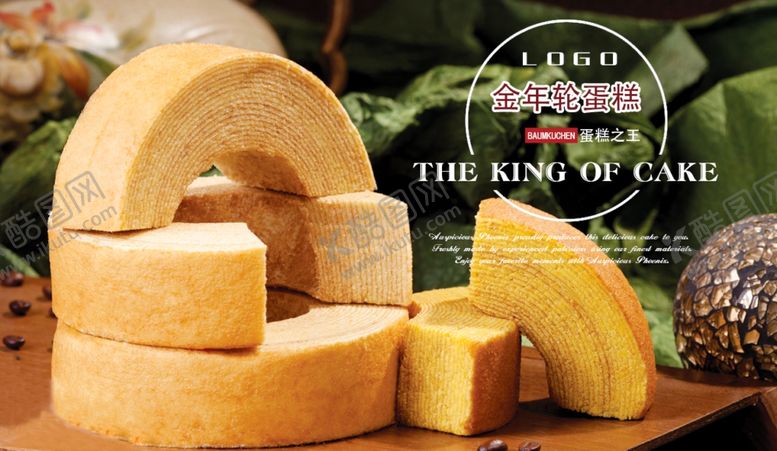 编号：52817006190729407622【酷图网】源文件下载-美食海报