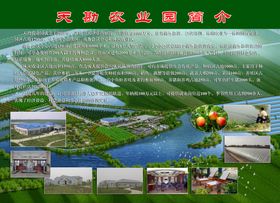 家庭农场设计效果图