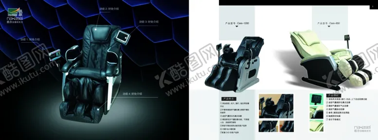 编号：32065707062234345719【酷图网】源文件下载-按摩椅宣传画册一