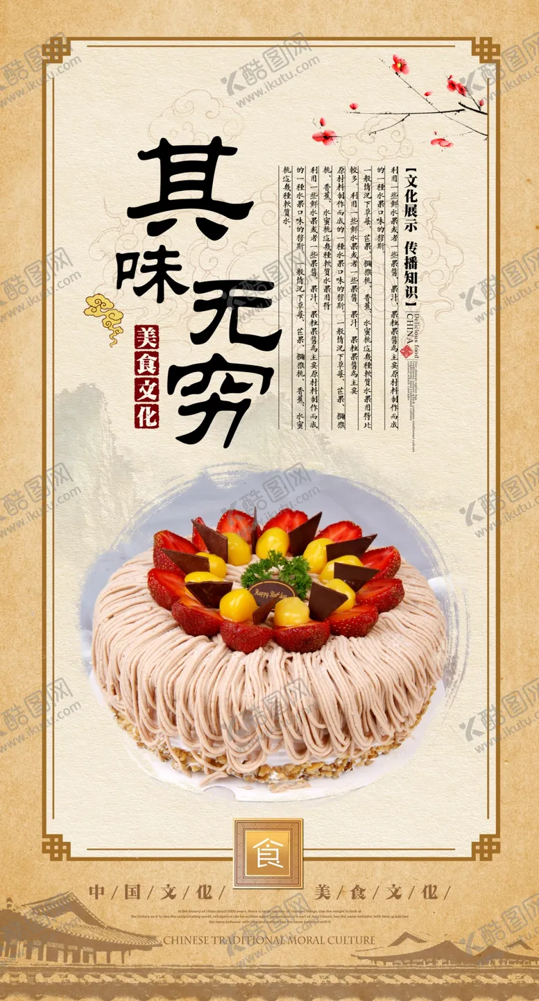 编号：89200706270513223143【酷图网】源文件下载-蛋糕