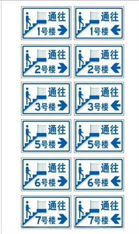 灯箱楼号指示牌