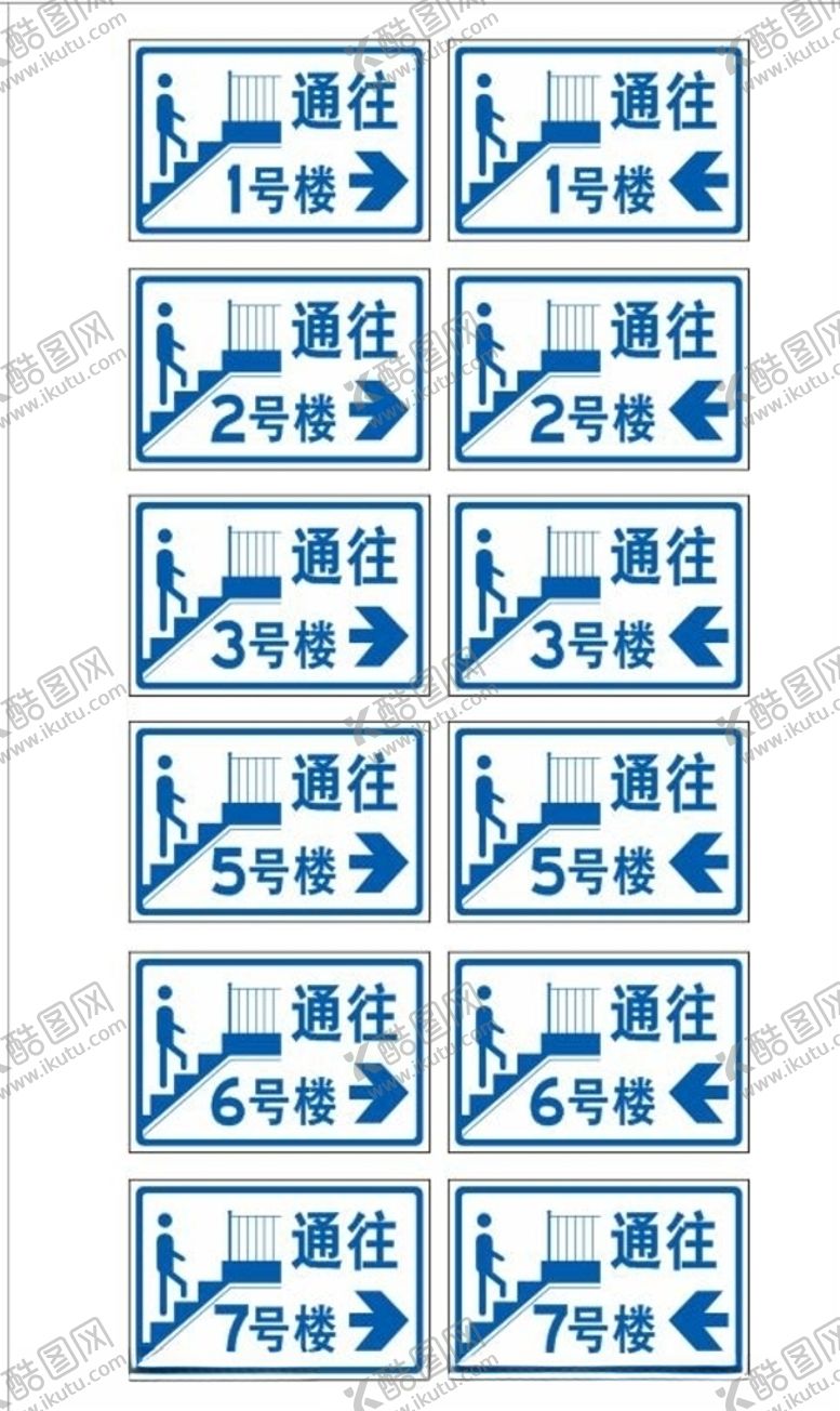 编号：58772907130026436904【酷图网】源文件下载-灯箱楼号指示牌
