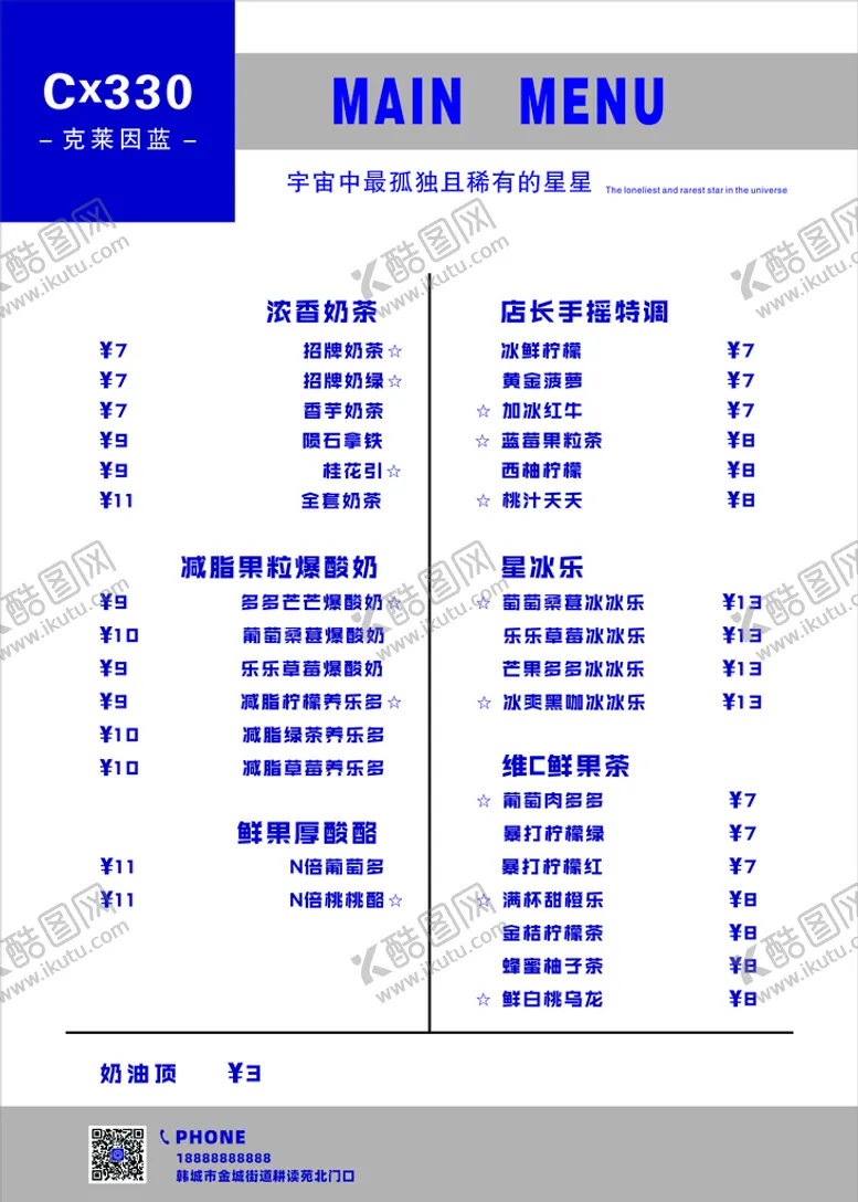 编号：17483002150020301838【酷图网】源文件下载-酒吧台球价目表