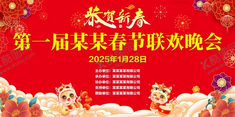 编号：74159803010230561915【酷图网】源文件下载-2025年春节背景