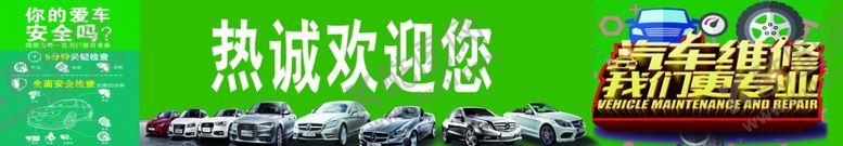 编号：32715710090946036442【酷图网】源文件下载-汽修厂