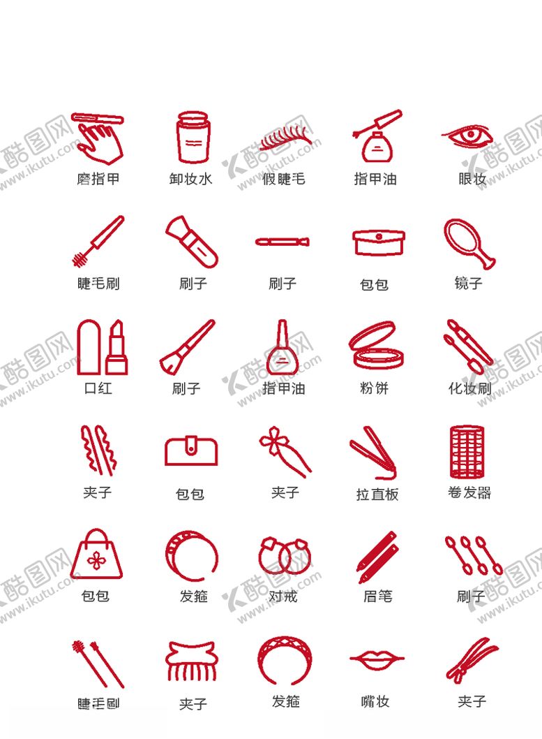 编号：54521406161902016004【酷图网】源文件下载-化妆品图标美发图标彩妆美妆