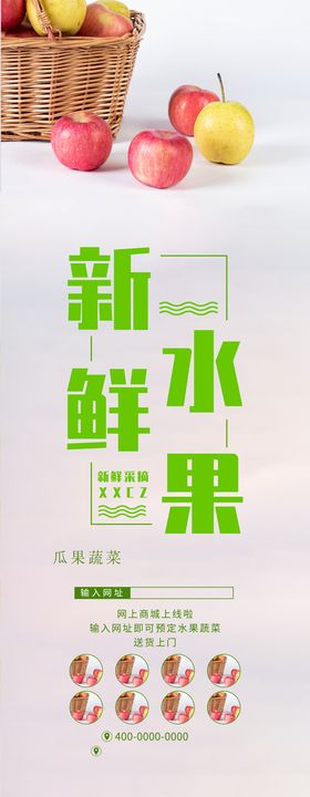 新鲜水果 