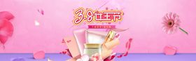 妇女节banner女神节海报