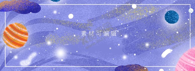编号：85815910191824046022【酷图网】源文件下载-璀璨星空紫色星空