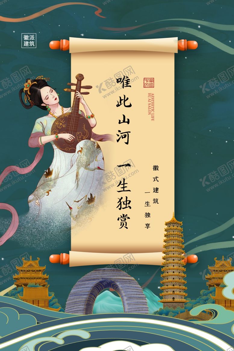 编号：92350503230226474186【酷图网】源文件下载-地产促销复古活动宣传海报素材