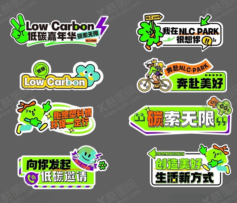 编号：20661304040209508398【酷图网】源文件下载-露营手举牌