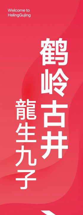 养生指示海报