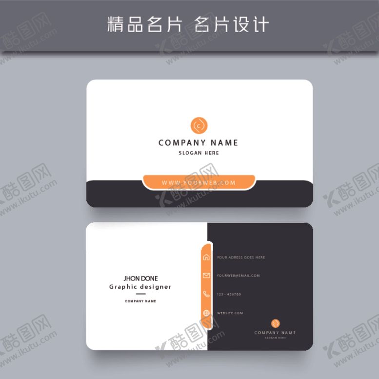 编号：75371709270614076336【酷图网】源文件下载-名片模板名片设计名片图片