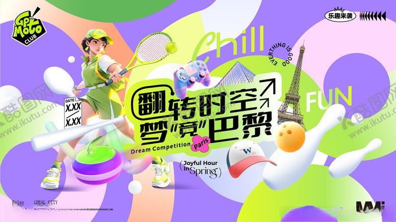 编号：78328104041356411934【酷图网】源文件下载-春季竞技生活节户外打卡活动展板