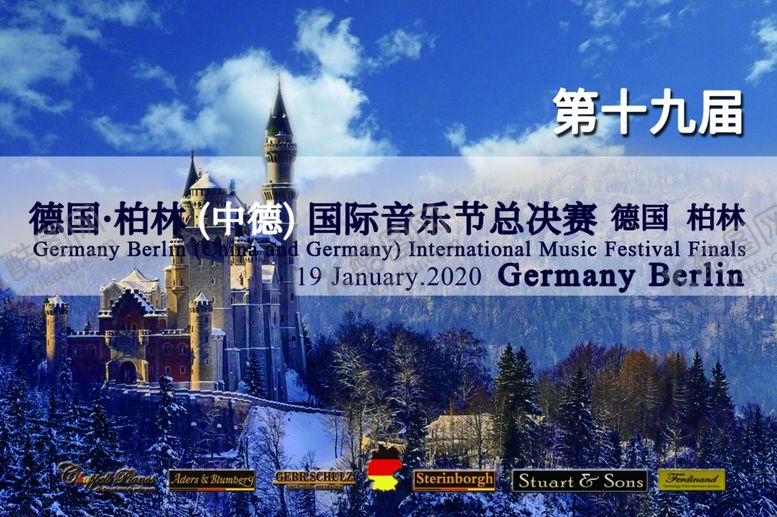 编号：38360609250401452645【酷图网】源文件下载-德国总决赛海报桁架设计