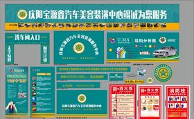 汽车美容装潢店广告