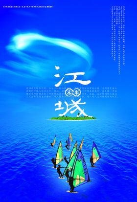 复古蓝色海天空帆船创意唯美海报