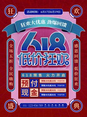 编号：60894709230926567158【酷图网】源文件下载-低价促销