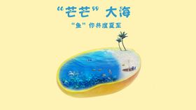 沙滩创意合成