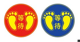 等待区