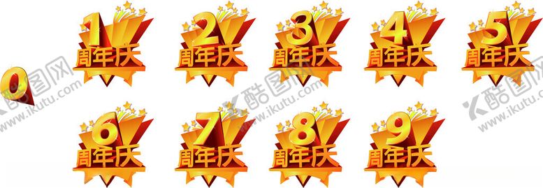 编号：67536801251547414504【酷图网】源文件下载-周年庆数字