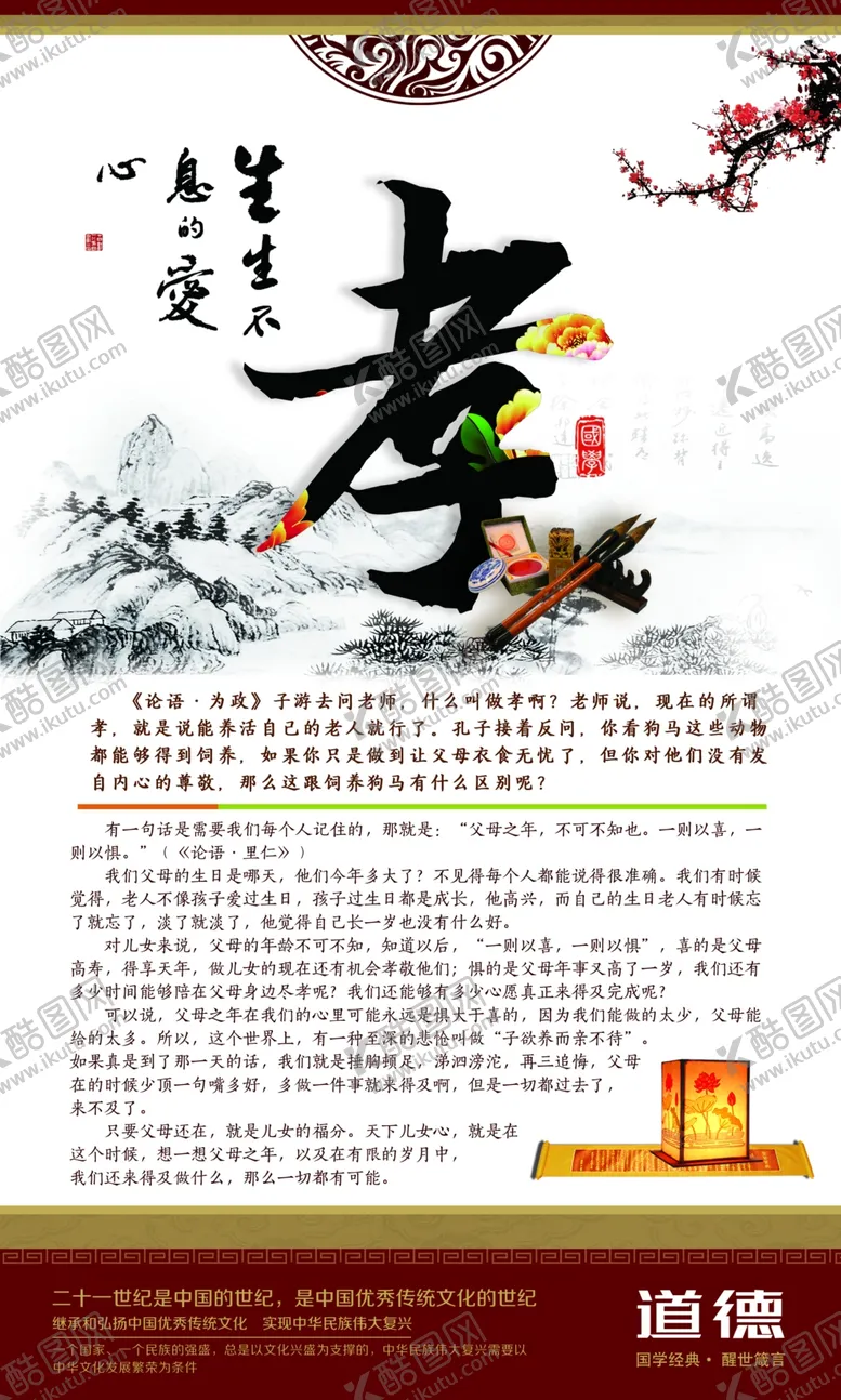 编号：59501911302314479809【酷图网】源文件下载-学校文化展板