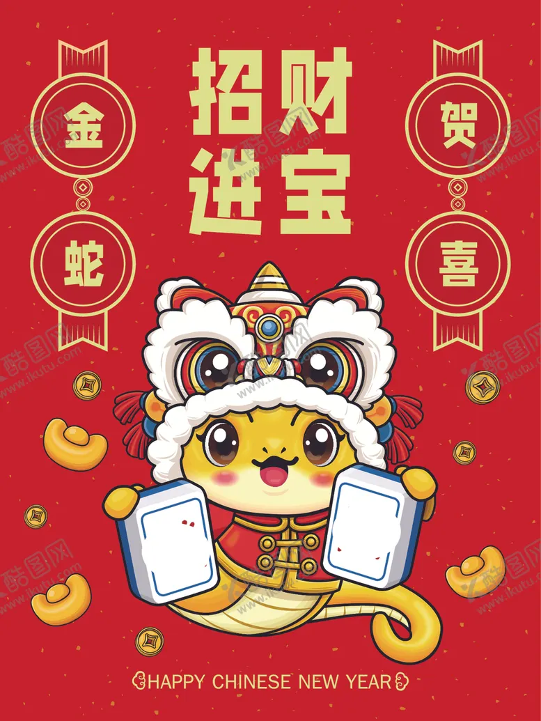 编号：18504502280555471271【酷图网】源文件下载-蛇年插画