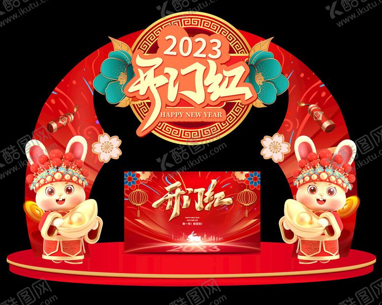 编号：93273902191037253498【酷图网】源文件下载-新年美陈