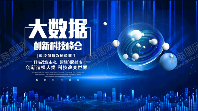 编号：64895110040219408921【酷图网】源文件下载-科技