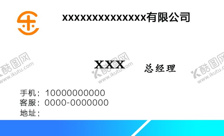 编号：37881904221221592355【酷图网】源文件下载-简洁名片