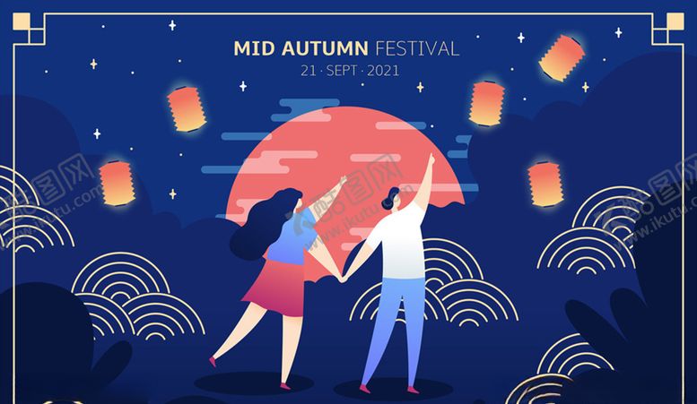 编号：63659709121555269306【酷图网】源文件下载-中秋节观灯人